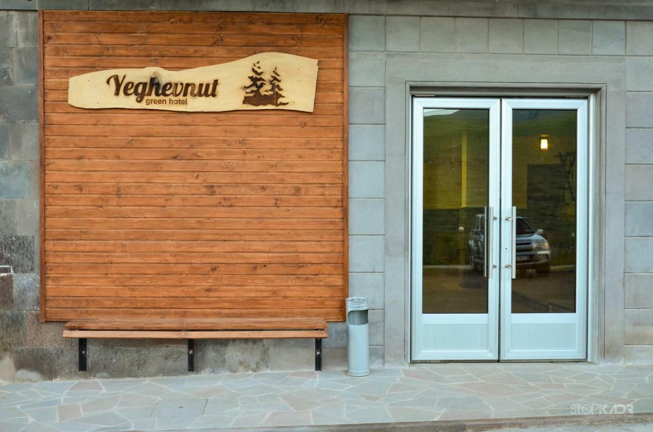 Yeghevnut Hotel Goris Luaran gambar